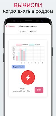 Скачать Беременность по неделям KLO [Premium] RU apk на Андроид