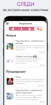 Скачать Беременность по неделям KLO [Premium] RU apk на Андроид