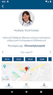 Скачать ArMed eHealth [Premium] RU apk на Андроид