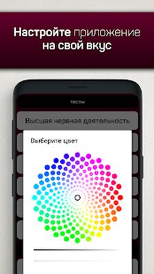 Скачать Психология: Тесты [Unlocked] RUS apk на Андроид