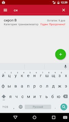 Скачать Домашняя Аптечка: учёт медикаментов [Без рекламы] RUS apk на Андроид