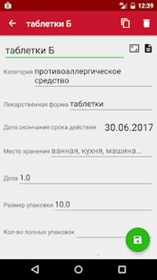 Скачать Домашняя Аптечка: учёт медикаментов [Без рекламы] RUS apk на Андроид