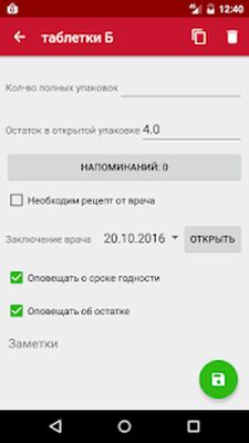 Скачать Домашняя Аптечка: учёт медикаментов [Без рекламы] RUS apk на Андроид