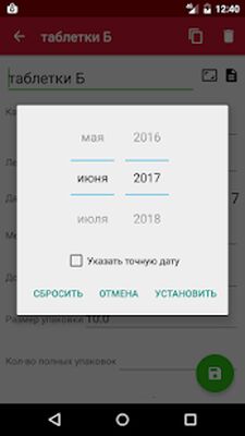 Скачать Домашняя Аптечка: учёт медикаментов [Без рекламы] RUS apk на Андроид