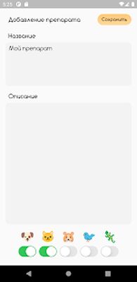 Скачать Vet App [Unlocked] RU apk на Андроид