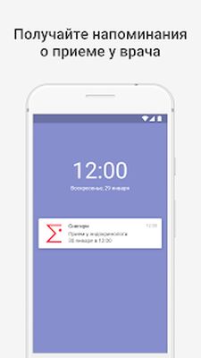 Скачать СНЕГИРИ [Premium] RUS apk на Андроид