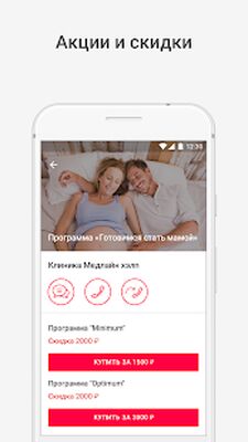 Скачать СНЕГИРИ [Premium] RUS apk на Андроид