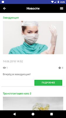 Скачать ProVIZOR [Unlocked] RU apk на Андроид