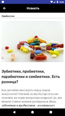 Скачать ProVIZOR [Unlocked] RU apk на Андроид