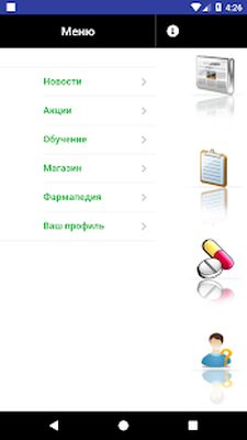 Скачать ProVIZOR [Unlocked] RU apk на Андроид