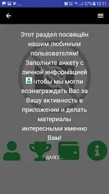 Скачать ProVIZOR [Unlocked] RU apk на Андроид