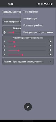 Скачать Tonal Tinnitus Therapy [Premium] RUS apk на Андроид