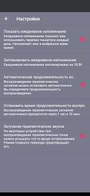 Скачать Tonal Tinnitus Therapy [Premium] RUS apk на Андроид