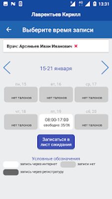 Скачать ЕР25 [Unlocked] RUS apk на Андроид