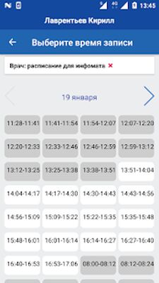Скачать ЕР25 [Unlocked] RUS apk на Андроид
