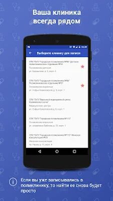 Скачать Талончик - запись к врачу в Санкт-Петербурге [Без рекламы] RUS apk на Андроид