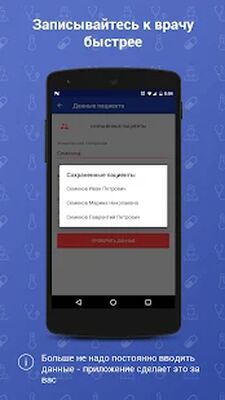 Скачать Талончик - запись к врачу в Санкт-Петербурге [Без рекламы] RUS apk на Андроид