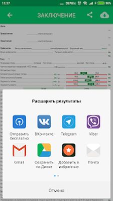 Скачать Атлас пациента [Без рекламы] RUS apk на Андроид