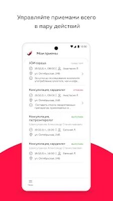 Скачать Медлайк [Полная версия] RUS apk на Андроид
