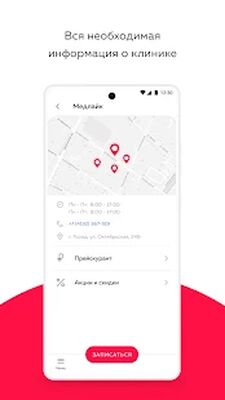 Скачать Медлайк [Полная версия] RUS apk на Андроид