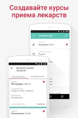 Скачать Моё Здоровье: образ жизни [Без рекламы] RUS apk на Андроид