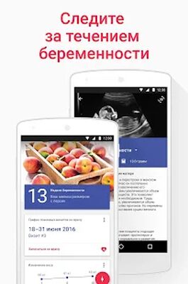 Скачать Моё Здоровье: образ жизни [Без рекламы] RUS apk на Андроид