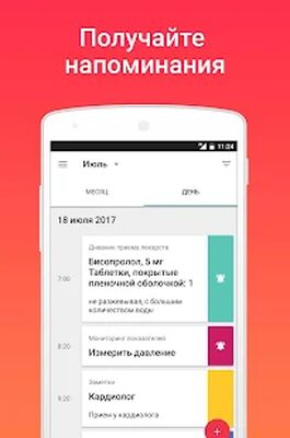 Скачать Моё Здоровье: образ жизни [Без рекламы] RUS apk на Андроид