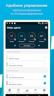 Скачать DiaMeter: Ваш дневник диабета [Без рекламы] RU apk на Андроид