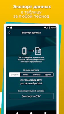 Скачать DiaMeter: Ваш дневник диабета [Без рекламы] RU apk на Андроид