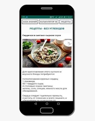 Скачать Самоконтроль - Сахарный Диабет [Без рекламы] RU apk на Андроид