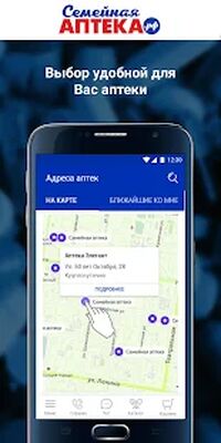 Скачать Семейная Аптека.рф [Unlocked] RU apk на Андроид