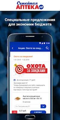 Скачать Семейная Аптека.рф [Unlocked] RU apk на Андроид