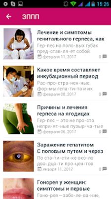 Скачать Женский Доктор (гинекология) [Полная версия] RU apk на Андроид