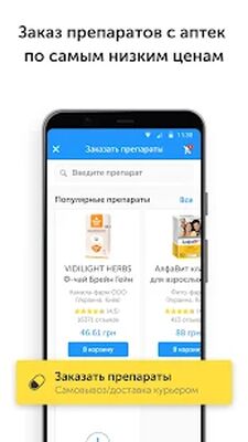 Скачать Doctor Online - Assistant [Без рекламы] RUS apk на Андроид