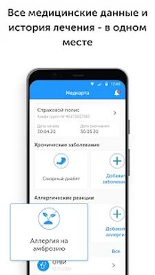 Скачать Doctor Online - Assistant [Без рекламы] RUS apk на Андроид