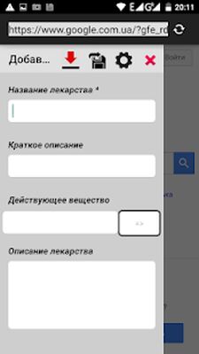 Скачать Все лекарства + дженерики [Unlocked] RU apk на Андроид