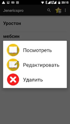 Скачать Все лекарства + дженерики [Unlocked] RU apk на Андроид