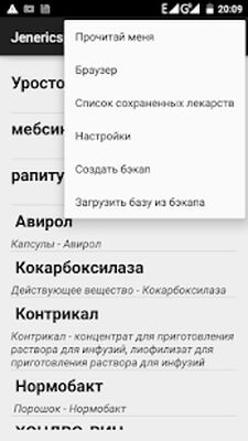 Скачать Все лекарства + дженерики [Unlocked] RU apk на Андроид