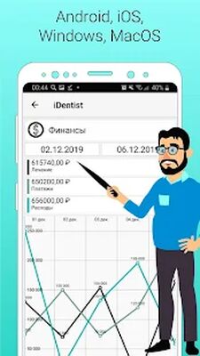 Скачать iDentist: стоматология - учет пациентов [Premium] RUS apk на Андроид