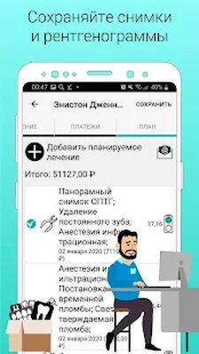 Скачать iDentist: стоматология - учет пациентов [Premium] RUS apk на Андроид