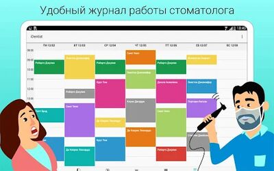 Скачать iDentist: стоматология - учет пациентов [Premium] RUS apk на Андроид