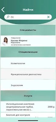 Скачать ЕвроКлиник [Полная версия] RU apk на Андроид