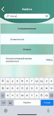 Скачать ЕвроКлиник [Полная версия] RU apk на Андроид