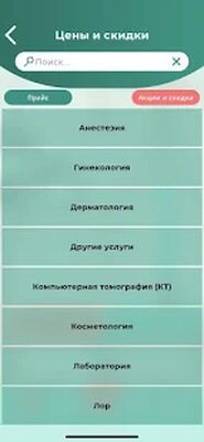 Скачать ЕвроКлиник [Полная версия] RU apk на Андроид