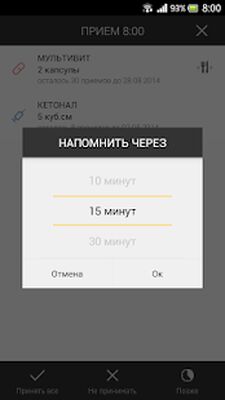 Скачать Мои Таблетки напоминания lite [Без рекламы] RU apk на Андроид