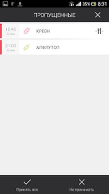 Скачать Мои Таблетки напоминания lite [Без рекламы] RU apk на Андроид