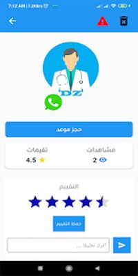 Скачать Doctor Zone - دكتور زون [Полная версия] RU apk на Андроид