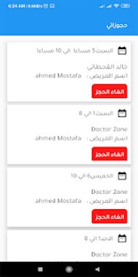 Скачать Doctor Zone - دكتور زون [Полная версия] RU apk на Андроид