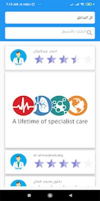 Скачать Doctor Zone - دكتور زون [Полная версия] RU apk на Андроид