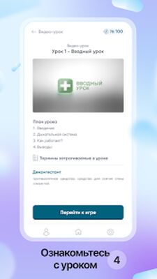 Скачать DoZa [Полная версия] RUS apk на Андроид